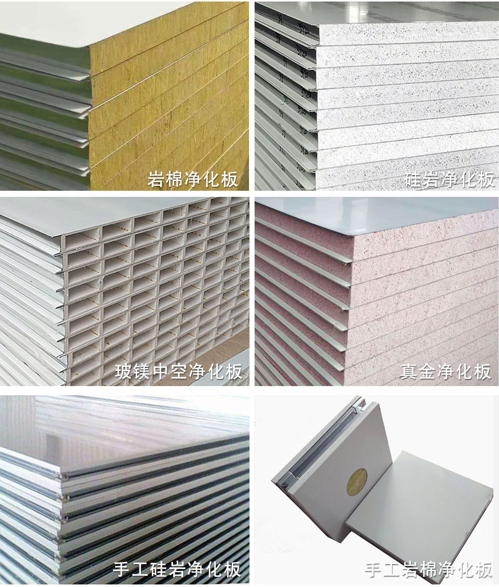 寶潤達(dá)凈化板廠家直銷 寶潤達(dá)凈化板廠家直銷