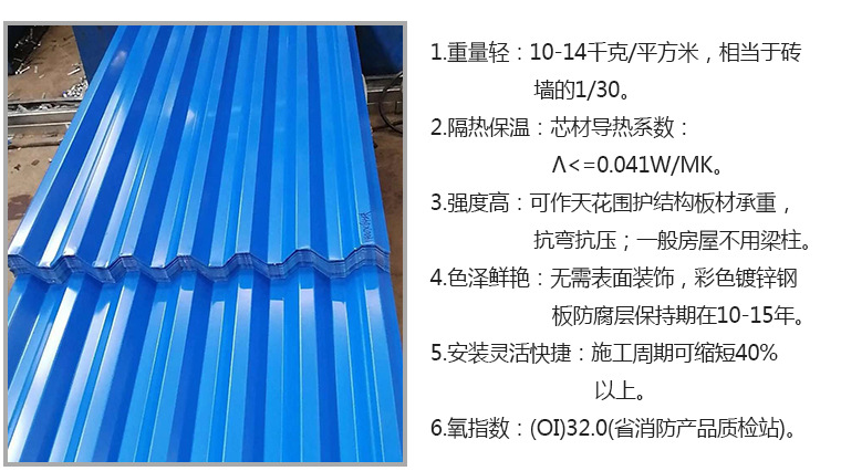 寶潤達壓型鋼板 寶潤達壓型鋼板