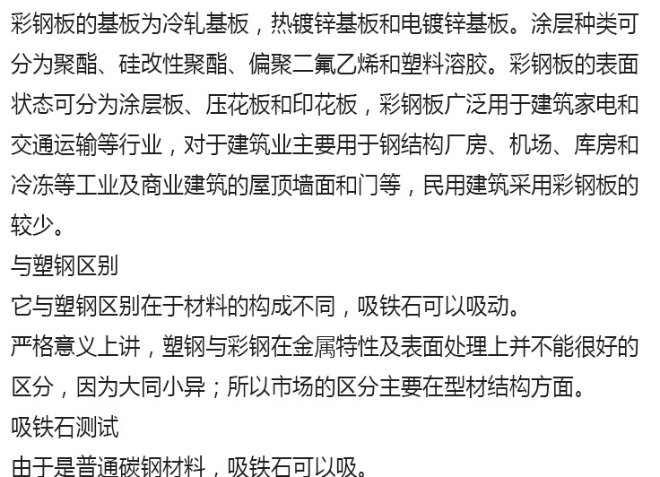 寶潤達壓型鋼板廠家 寶潤達壓型鋼板廠家