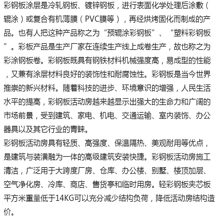 寶潤達壓型鋼板 寶潤達壓型鋼板