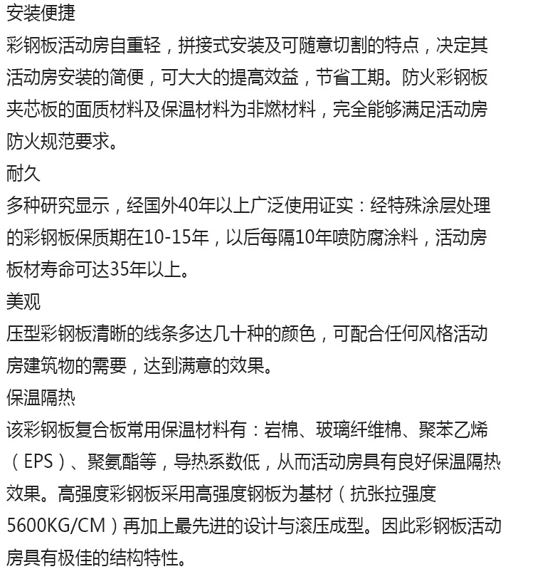 寶潤達壓型鋼板 寶潤達壓型鋼板