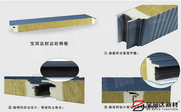 聚氨酯巖棉復(fù)合板