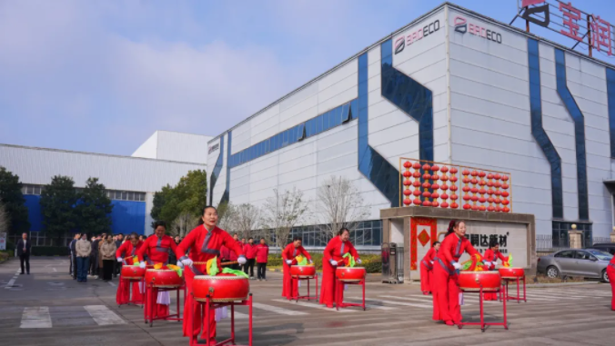 寶潤達 - 奮楫揚帆再出發｜寶潤達2026開工大吉