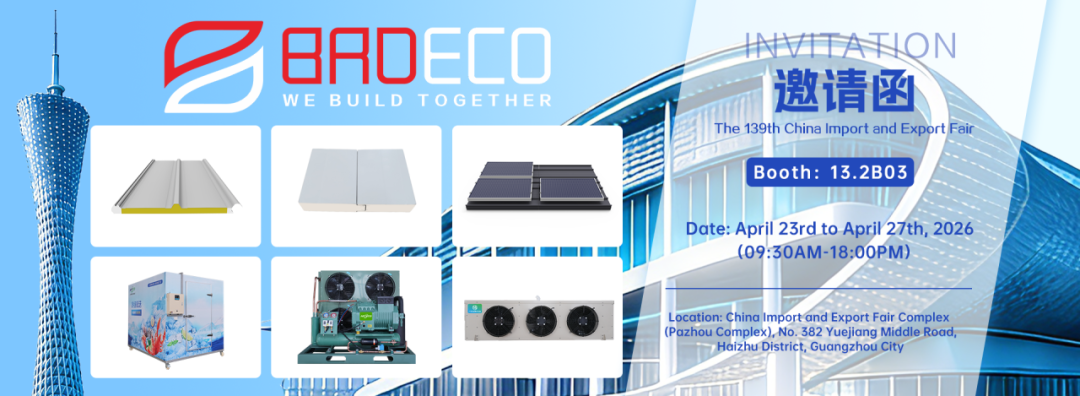  寶潤達邀您共赴第139屆廣交會